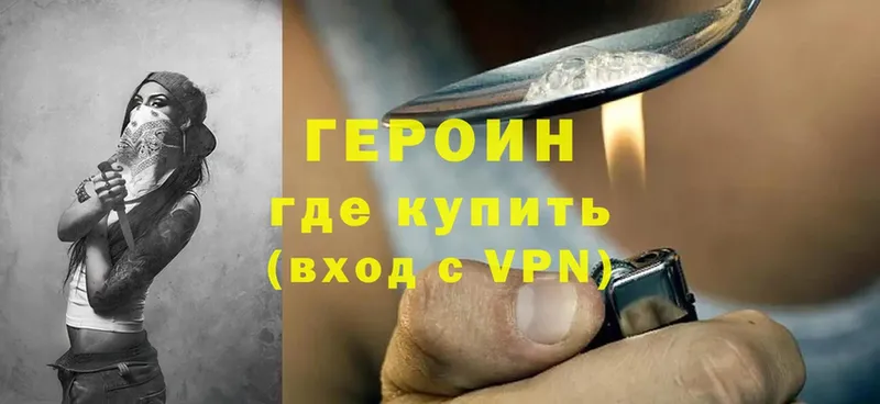 ГЕРОИН Heroin  darknet формула  Богучар  купить закладку 