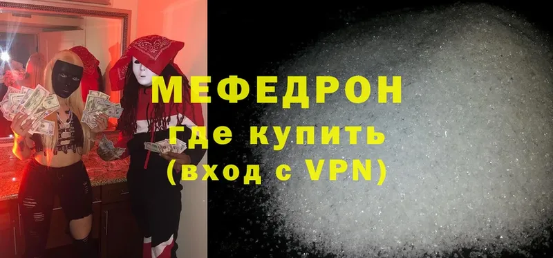 mega как зайти  Богучар  МЕФ VHQ 